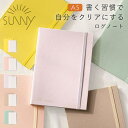 ログノート SUNNY サニー 手帳 A5 マンスリー 日記 ダイアリー スケジュール帳 メモ 大人 女性 女子 持ち歩き 2冊セット 多機能 日付なし 方眼 ...