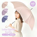 傘 花びら 型 60センチ cm レディース 女性 女子 フレラ frella 花型 花形 上品 かわいい おしゃれ 大人 ジャンプ傘 ワンタッチ お花型 雨傘 長傘 はなびら グラスファイバー 丈夫 強風 軽い UVカット 晴雨兼用 シンプル 無地 フラワー ピンクベージュ パープル バイオレット