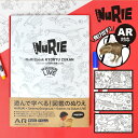 塗り絵 男の子 ぬりえ 大きい 長い NuRIE ぬり絵 AR対応 飛び出す ヌーリエ NuRIE book ヌーリエブック 恐竜 動物 昆虫 生き物 図鑑 楽...