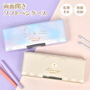 筆箱 女の子 小学生 箱型 筆入れ 両面開き ペンケース シンプル かわいい おしゃれ 鉛筆削り 名前カード 時間割表 大容量 小学校 低学年 小学 1年生 無地 ベージュ パープル ピンク チェック グラデーション くま ねこ 女子 入学 入園 祝い 新学期 準備 文房具 塾 習い事