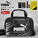 書道セット 男の子 小学生 小学校 プーマ PUMA 習字セット ショルダーバッグ 書写セット 習字道具セット かっこいい シンプル 黒 ブラック 習字バッグ ...