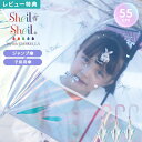 傘 ビニール傘 小学生 子供用 オーロラ傘 雨傘 長傘 女の子 キッズ 55cm センチ かわいい 可愛い おしゃれ 虹色 ジャンプ傘 グラスファイバー 耐風 ...