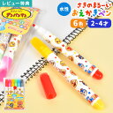 アンパンマン さきのまーるいおえかきペン 6色 セット 水性ペン お絵描き 子供用 こども 子ども キッズ 2歳 3歳 4歳 手が汚れない 水で消える 日本製 ...