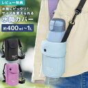 水筒カバー ショルダー 子供 水筒ホルダー 小学生 女の子 男の子 400ml~1L対応 1リットル 1l ボトルカバー ボトルホルダー ボトルケース ペットボ...