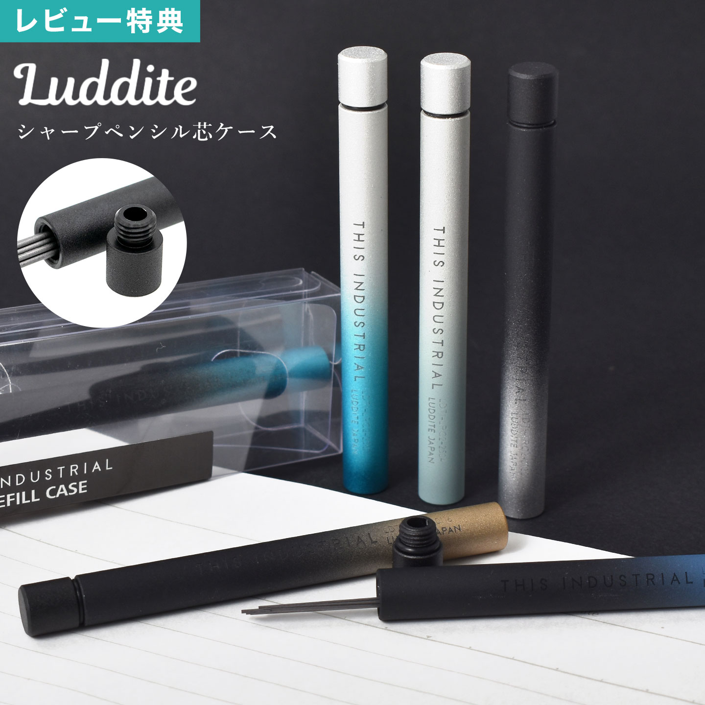 Luddite ラダイト THIS INDUSTRIAL Lead Refill Case 芯ケース 高級 文具 金属製 アルミ メタル 日本製 リフィルケース...