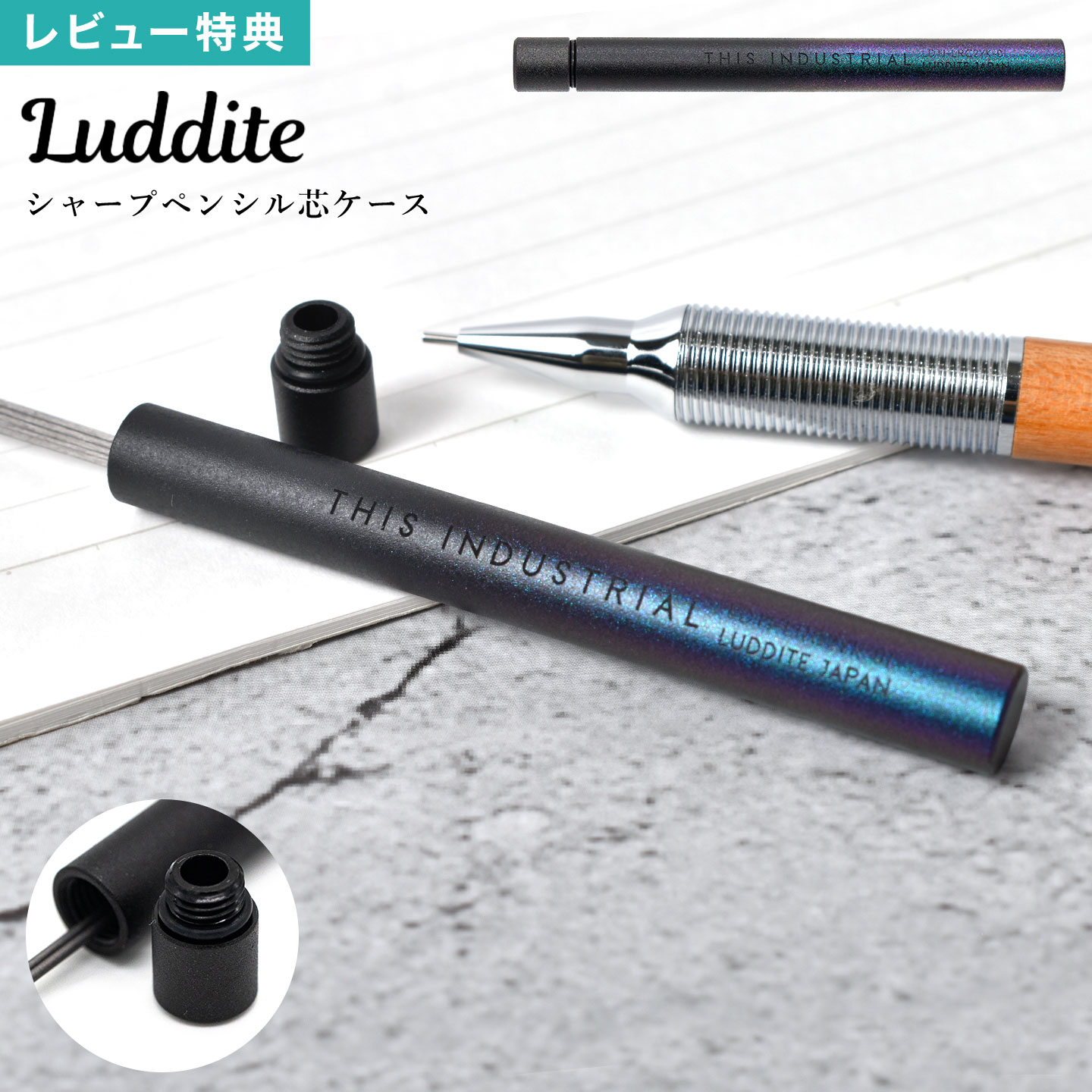 Luddite ラダイト THIS INDUSTRIAL Lead Refill Case 芯ケース 高級 文具 金属製 アルミ 偏光色 日本製 シャー芯 替え...