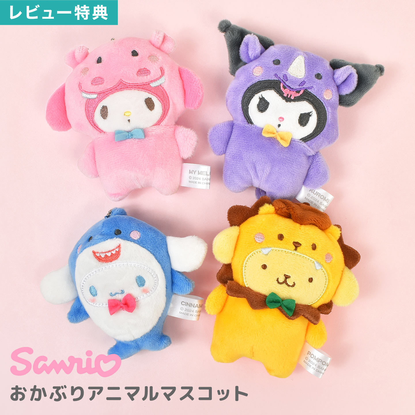 楽天市場】ポムポムプリン ぬいぐるみ（キーホルダー