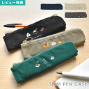 ペンケース スリム 筆箱 おしゃれ レディース メンズ 小さい コンパクト 文房具 薄型 携帯用 LILLE リレ 仕事用 シンプル ミニ 大人 かわいい 筆記用具 ペン入れ 小物入れ 軽量 ファスナー ミニマル 女子 中学生 高校生 大学生 エルコミューン MATOKA 女性 小さめ ペンポーチ