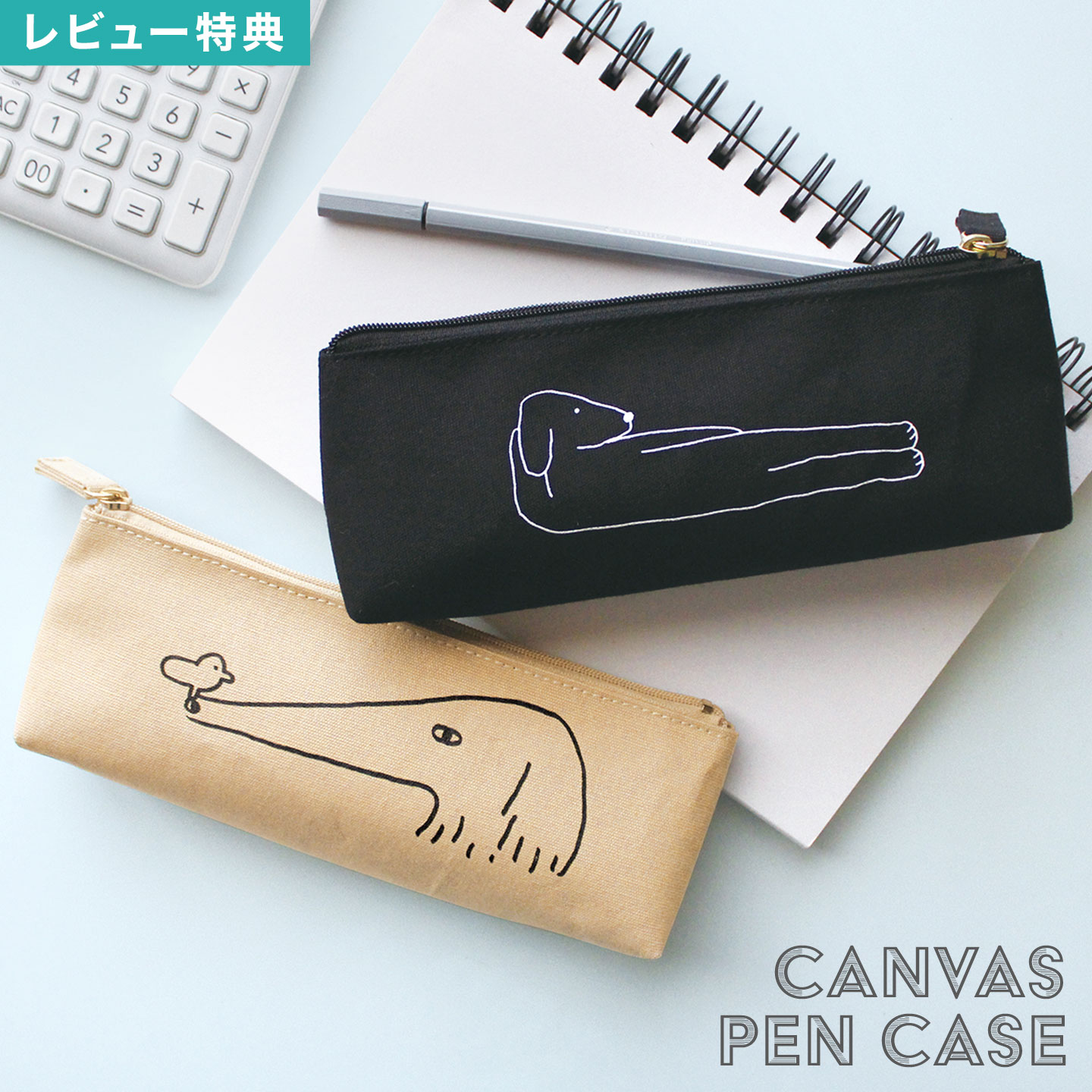 ペンケース 筆箱 大容量 帆布 キャンバスペンケース かわいい おしゃれ シンプル 犬 大人 レディース ..