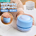 hauhauで買える「卓上クリーナー PUSH 電動 消しカス 可愛い 強力 吸引 コードレス ハンディ 単三 電池式 ブラシ付き コンパクト 小さい フィルター付き シンプル レイメイ藤井 RTC1354 デスククリーナー 掃除機 キーボード 子供 キッズ リビング学習 家庭学習 青 水色 ブルー 白 ホワイト」の画像です。価格は1,760円になります。