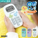 【特典あり】sonic ピコトレ ソニック picoトレ 暗算ドリル 計算トレーニング ピコトレ暗算 小学校 1年生 2年生 3年生 4年生 入学前 子供 学習...