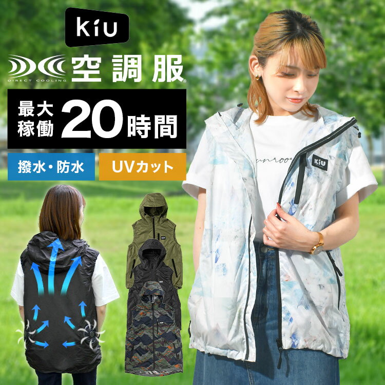 空調服｜動きやすい軽量仕様など！登山に着ていく空調服のおすすめ