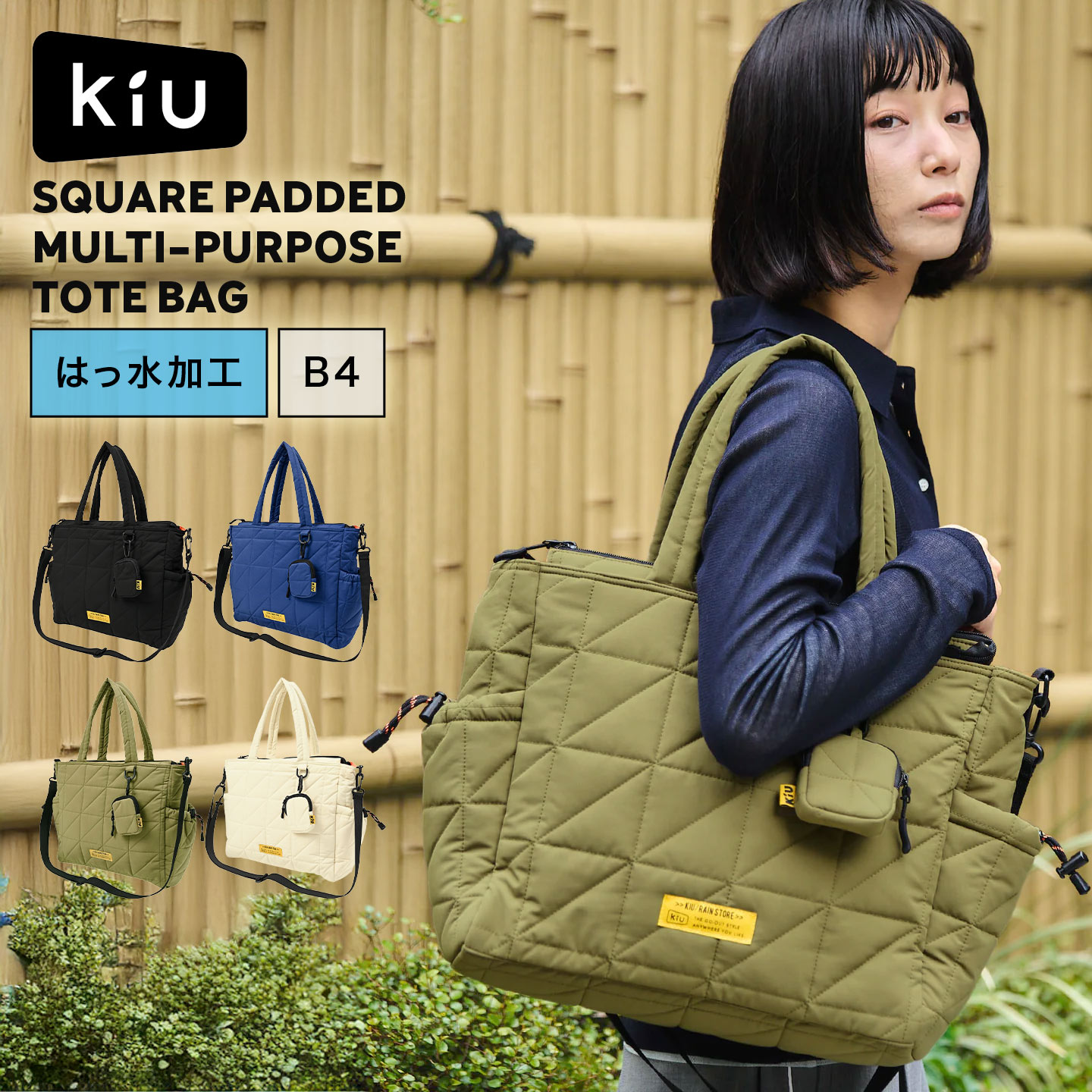 トートバッグ 大きめ 軽い kiu キウ レディース メンズ 秋冬 撥水 大容量 ショルダーバッグ 斜めがけバッグ 大人 軽量 B4 キルティング バッグ トートバック ショルダーバック サブバッグ 旅行バッグ ショルダートートバッグ 2way おしゃれ かわいい 通勤 通学 普段使い 旅行のサムネイル