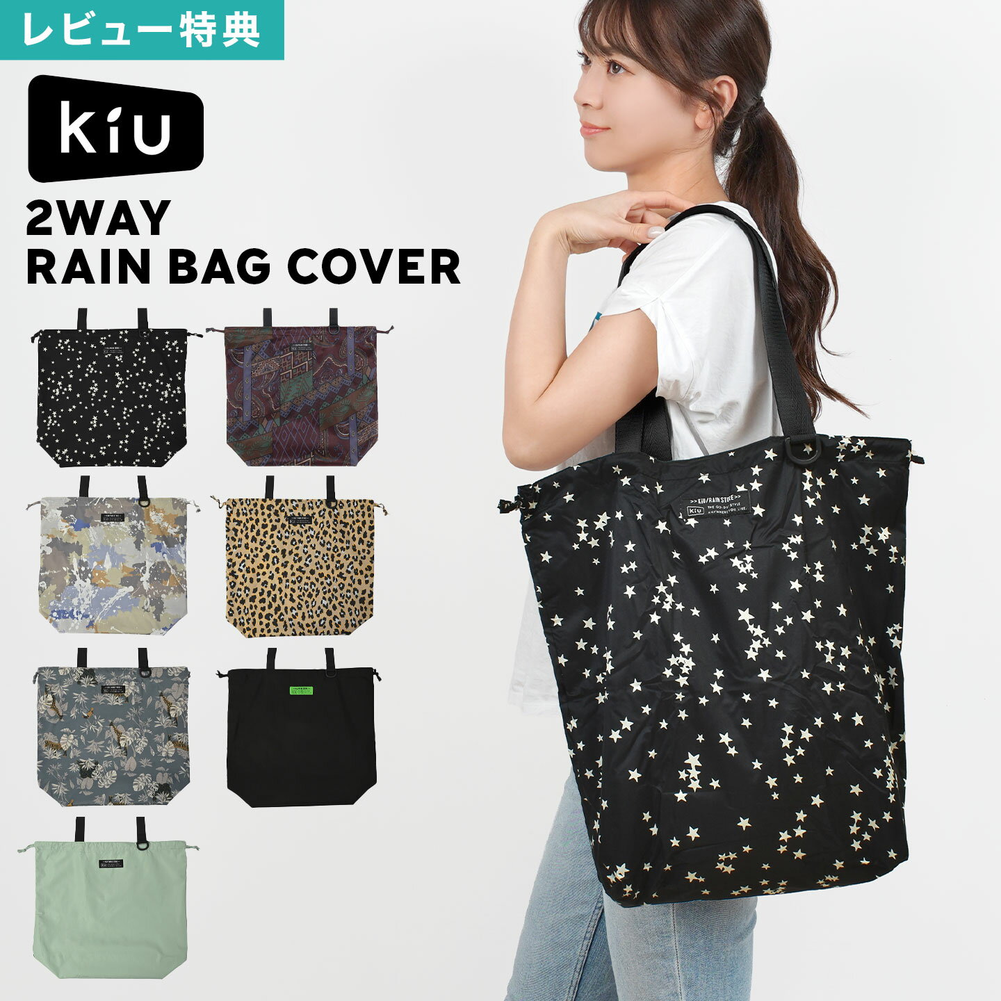 レインバッグカバー kiu キウ K444 レディース メンズ 撥水 防水 雨除け レインカバー カバン 雨対策 2..