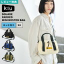 ミニ ボストンバッグ ショルダーバッグ キルティング KiU キウ K476 スクエア パデッド メンズ レディース 小さめ 撥水 軽量 2way B6 ハンド...