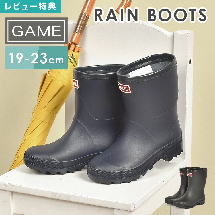 楽天hauhau【特典あり】長靴 キッズ 雪遊び 男の子 23cm 21cm 子供 レインブーツ レインシューズ 19cm 20cm 22cm シンプル デザイン おしゃれ かっこいい GAME ゲーム 640 ブラック ネイビー 大人っぽい 台風 雪 防水 雨具 人気 通学 小学生 子供 女の子 20センチ 雨靴 梅雨 ながぐつ