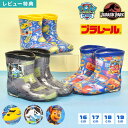 【特典あり】長靴 プラレール パウパトロール ジュラシックワールド 男の子 キッズ 15 16 17 18cm 幼稚園 電車 恐竜 新幹線 キャラクター レインシューズ レインブーツ ながぐつ 雨靴 子供 子ども 軽量 柔らかい 軽い かっこいい 歩きやすい 履きやすい ショート丈 通園 雨具