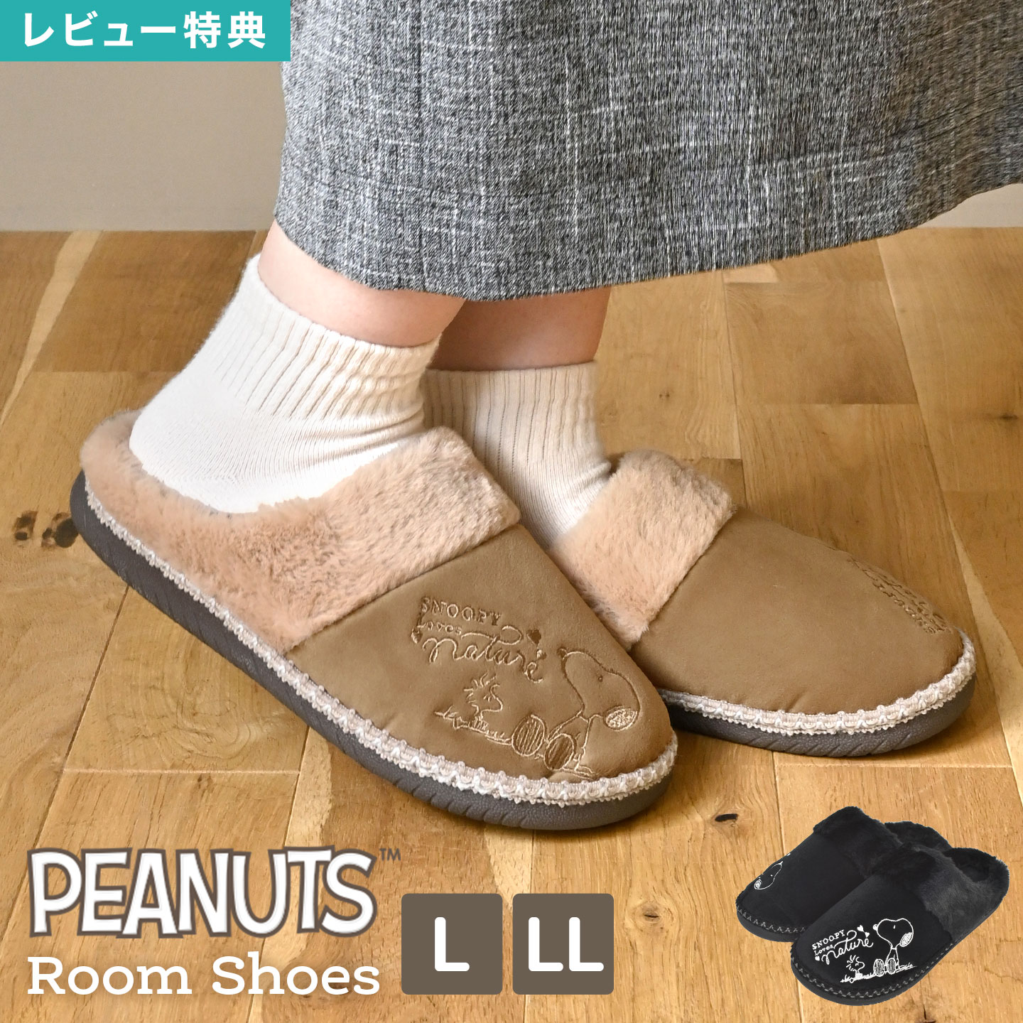 ルームシューズ スヌーピー あったか スリッパ 冬用 もこもこ 厚底スリッパ レディース アウトドア 防寒 ムートン シューズ ファー 冬 秋 おしゃれ かわい...