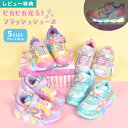 【特典あり】光る靴 スニーカー キッズ 女の子 15 16 17 18 19 cm 子供 子ども キッズシューズ 靴 軽量 可愛い おしゃれ キラキラ 光る 運...