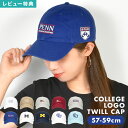キャップ カレッジ ロゴ レディース メンズ 57 58 59cm 帽子 深め ロゴキャップ ツイルキャップ アメカジ コロンビア ジョージワシントン コーネル...