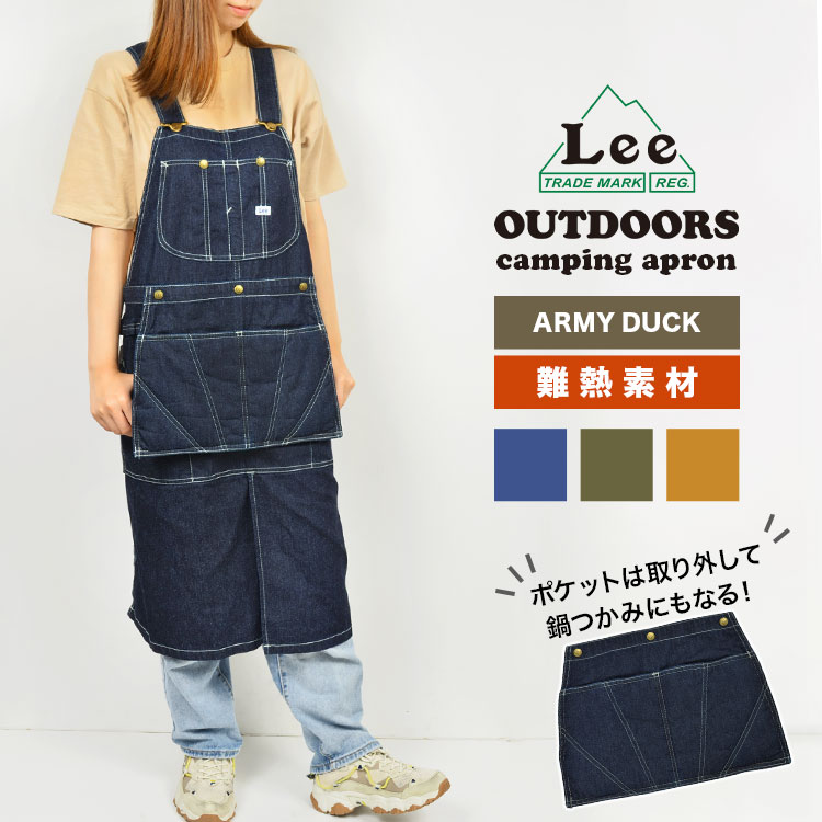 楽天hauhau【5/25限定！抽選で最大100％ポイント還元★】アウトドア エプロン 難燃 軍幕 Lee リー outdoor 難燃素材 キャンプ キャンプ用品 キャンパーエプロン BBQ DIY 丈夫 アーミーダッグ ARMYDUCK 焚火 燃えにくい メンズ レディース ユニセックス シンプル アメカジ 男女兼用 おし