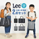 入園入学セット 2点セット レッスンバッグ シューズバッグ lee リー ブランド デニム 入学セット 入学準備 男の子 女の子 かわいい おしゃれ 入園 入学...