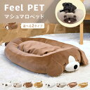 ペット ベッド プレミアムねむねむアニマルズ クール 夏 犬 ひんやり 冷感 洗える 猫 グッズ お昼寝 クッション 枕 リバーシブル 滑り止め付き フローリン...