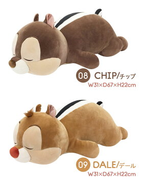 抱き枕 ぬいぐるみ ディズニー Disney 抱きまくら 大きめ Lサイズ モチハグ かわいい 添い寝まくら キャラクター 女の子 もちもち 大きい ふわふわ もちふわ ミッキー ミニー くまのプーさん ドナルド デイジー チップ デール チプデ プレゼント ギフト 誕生日 贈り物