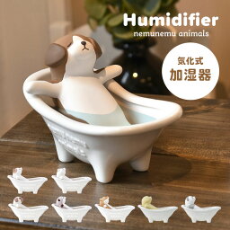 加湿器（2000円程度） 加湿器 ねむねむアニマルズ バスタブ加湿器 かわいい 気化式加湿器 エコ 自然加湿器 おしゃれ 素焼き 卓上 乾燥 対策 保湿 電源不要 置き物 インテリア 雑貨 電気不要 ねこ 猫 犬 いぬ カワウソ 動物 誕生日 プレゼント ギフト お祝い おしゃれ 贈り物 クリスマス お風呂