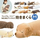 抱き枕 ぬいぐるみ ねむねむアニマルズ 抱きまくら 大きい アニマル mサイズ かわいい キャラクター 女の子 もちもち 大きめ ふわふわ ネコ くま 犬 うさ...