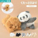 ぬいぐるみ くたっとびより 猫 ふわふわ 小さい 犬 マスコット 手のひらサイズ りぶはあと かわいい ねこ もちもち ビーズ おすわり 寝そべり ポーズ 三毛...