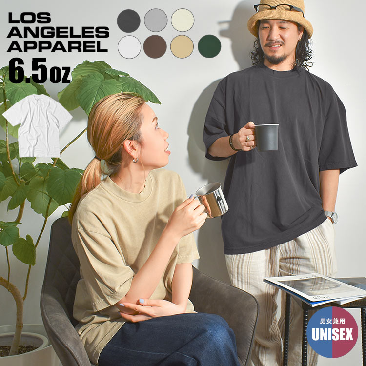 楽天hauhauTシャツ メンズ レディース 半袖 無地 大人 ブランド オシャレ LOS ANGELS APPAREL ロサンゼルス アパレル かっこいい シンプル アメアパ ブラック ホワイト グレー カットソー M L XL 大きめ 厚手 ヘビーウェイト 6.5オンス ビンテージ 風 夏 USA 高校生 大学生 男女兼用