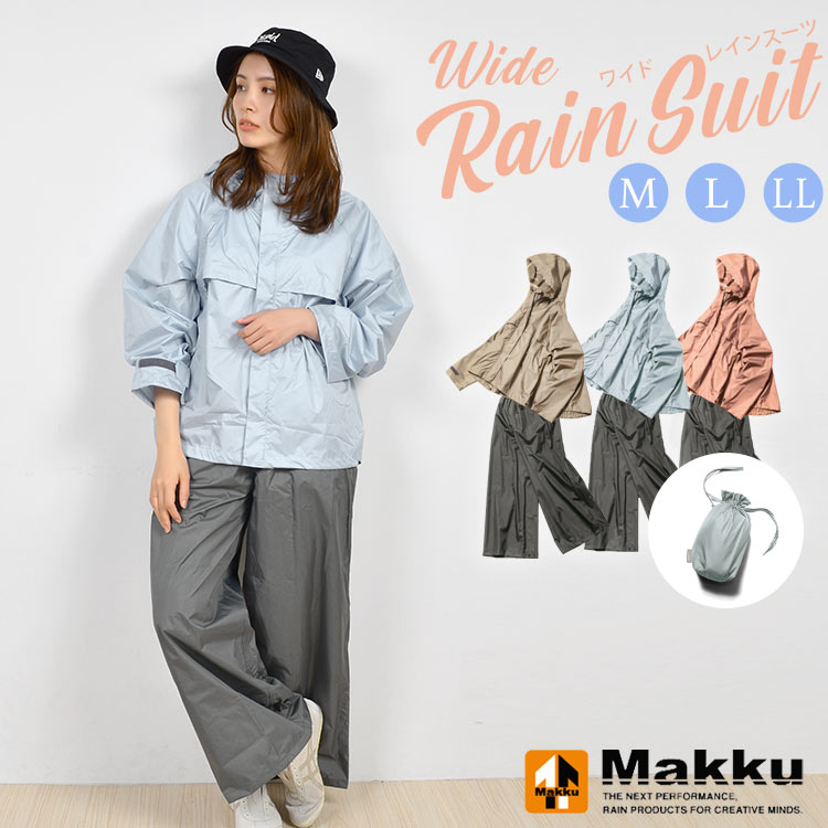 レインスーツ レディース 上下 自転車 おしゃれ ゆったり ワイドパンツ マック Makku 大きめ 体型カバー 着痩せ効果あり かわいい 大人 ピンク グレー...
