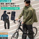 【特典あり】レインウェア 上下 メンズ レディース レインスーツ レインコート マック Makku レインパーカー 雨具 合羽 カッパ 雨合羽 リュック対応 背...