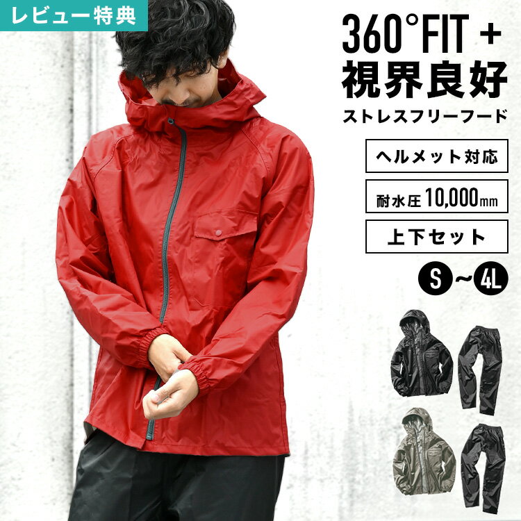 【特典あり】レインウェア 上下セット 防水 メンズ AS-5110 Makku マック 作業用 現場 通勤 通学 バイク 自転車 中学生 高校生 ジュニア カッ...
