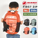 リュック キッズ 男の子 女の子 MAMMUT マムート First Zip リュックサック キッズリュック ファーストジップ 大容量 軽量 丈夫 16L 子供 子ども 小学生 低学年 中学年 通学 通園 幼稚園 遠足 黒 緑 青 水色 オレンジ アニマル ブランド アウトドア キャンプ ホイッスル 防災