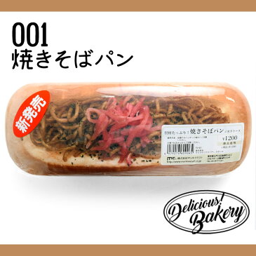 メガネケース かわいい コッペパン 惣菜パン おもしろ プレゼント ハード 焼きそばパン コロッケ フルーツ タマゴ ホットドック パン 眼鏡ケース おしゃれ レディース メンズ キッズ 眼鏡 めがね サングラス 食べ物 食品サンプル 面白 子供 小物 雑貨 文房具