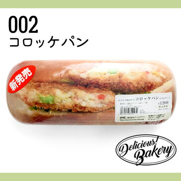 メガネケース かわいい コッペパン 惣菜パン おもしろ プレゼント ハード 焼きそばパン コロッケ フルーツ タマゴ ホットドック パン 眼鏡ケース おしゃれ レディース メンズ キッズ 眼鏡 めがね サングラス 食べ物 食品サンプル 面白 子供 小物 雑貨 文房具