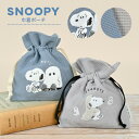ミッフィー 巾着 ポーチ miffy 巾着袋 きんちゃく かわいい おしゃれ キャラクター グッズ 小物入れ 大人 子供 女の子 女子 通勤 通学 旅行 コップ...
