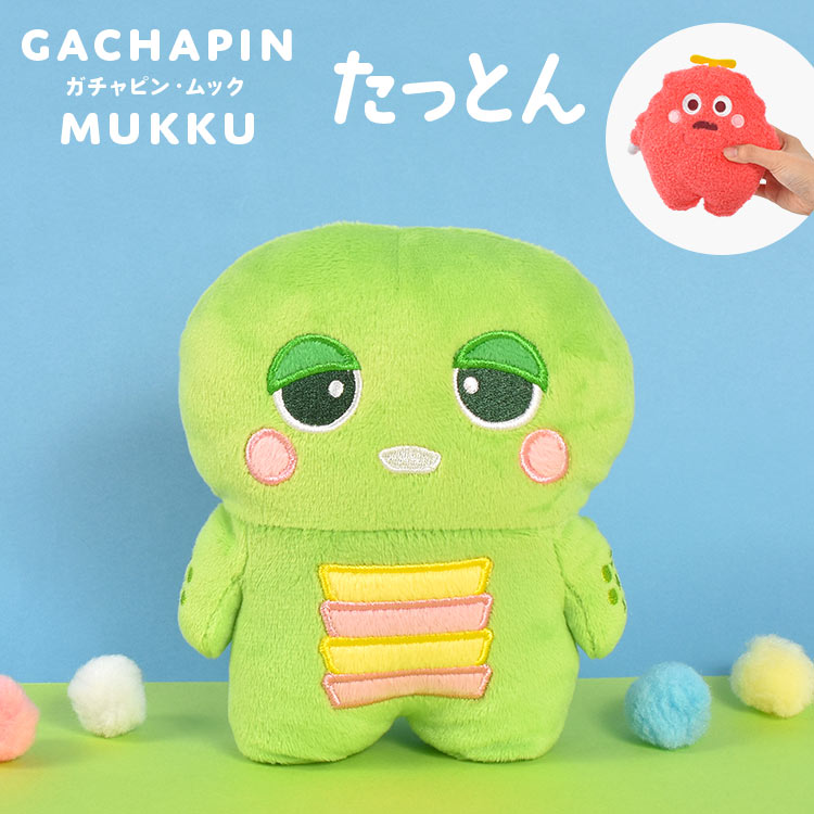 Amazon.co.jp: Gachapin×Mukku ガチャピン×ムック 50周年 BIG