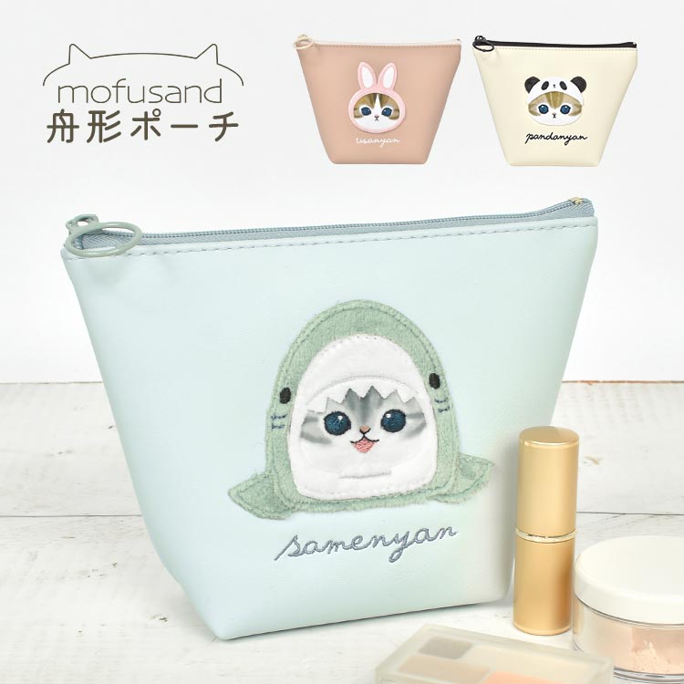 もふさんど mofusand ポーチ 小物入れ かわいい おしゃれ レディース 女子 さめにゃん うさにゃん ぱんだにゃん 猫 ネコ 好き 合皮 マチあり コスメ メイク 化粧ポーチ 持ち歩き 旅行 トラベルポーチ 自立 軽量 ぢゅの キャラクター グッズ 大人 中学生 高校生 通勤 通学のサムネイル