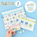 ポーチ たまごっち かわいい おしゃれ 小物入れ 3点セット キャラクター フラットポーチ 小学生 女の子 子供 女性 大人 通学 通勤 旅行 収納ポーチ まめっち くちぱっち めめっち みみっち ふらわっち グッズ 3連ポーチ ポーチセット 大きめ 小さめ ギフト プレゼント 水色(4)