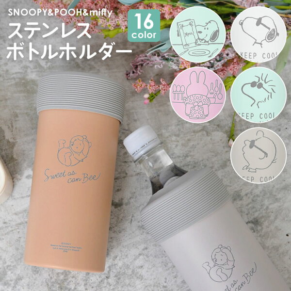 保冷 ボトル カバー 600 みんな探してる人気モノ 保冷 ボトル カバー 600 キッチン用品 食器 調理器具 保冷 ボトル カバー 600 みんな探してる人気モノ 保冷 ボトル カバー 600 キッチン用品 食器 調理器具