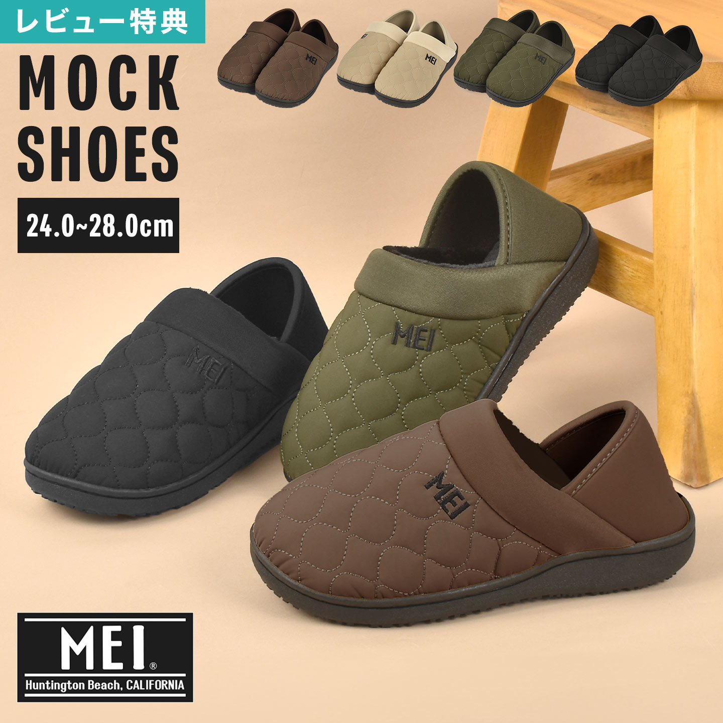 モックシューズ MEI レディース メンズ 24cm 25cm 27cm 28cm 軽量 スリッパ スリッポン 室内履き ルー..