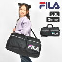 フィラ ショルダーバッグ メンズ ボストンバッグ FILA フィラ 2泊 修学旅行 中学生 高校生 メンズ レディース 斜めがけ ショルダーバッグ 肩掛け 45L 大容量 通学 部活 鞄 大きめ 3泊 旅行バッグ 男子 女子 2WAY おしゃれ 林間学校 スポーツ テニス部 遠征 合宿 かっこいい ブラック シンプル 黒 かばん 防災