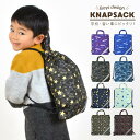 体操服袋 男の子 かっこいい ナップサック 入学準備 キルティング 巾着袋 丈夫 幼稚園 ナップザック 男子 キッズ 体育バッグ 通園 リフレクター 通学 かば...