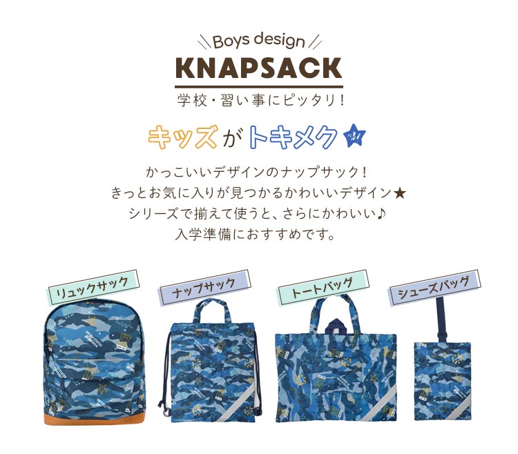 体操服袋 男の子 かっこいい ナップサック 入学準備 キルティング 巾着袋 丈夫 幼稚園 ナップザック 男子 キッズ 体育バッグ 通園 リフレクター 通学 かばん カッコイイ 体操服入れ 新学期 入学 小学生 学校 幼稚園 習い事 レッスンバッグ 学童 入学シリーズ 新入学 防災