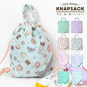 体操服袋 女の子 かわいい ナップサック 入学準備 キルティング 巾着袋 丈夫 幼稚園 ナップザック 女子 キッズ 体育バッグ 通園 リフレクター 通学 かばん...