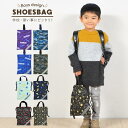 シューズバッグ 男の子 上履き入れ かっこいい 上履き入れ キルティング 入学準備 上靴入れ 男子 カッコイイ 丈夫 幼稚園 キルト生地 靴袋 保育園 キッズ ...