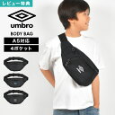 【特典あり】ボディバッグ umbro アンブロ キッズ 男の子 ショルダーバッグ 小学生 スポーツ ブランド 斜めがけバッグ ウエストバッグ 男子 中学生 ウエストポーチ 子供 軽い 小さい スリム かっこいい シンプル おしゃれ ペットボトル Switch スイッチ 入る ファスナー 黒